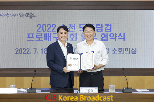 KOVO 업무협약식(좌측 신무철 한국배구연맹 사무총장 - 우측 노관규 순천시장).png