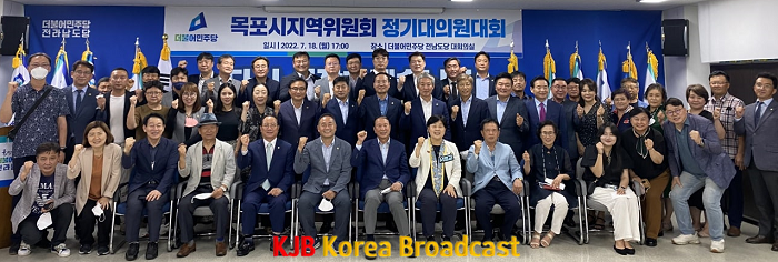 민주당 목포시지역위 정기대의원대회 3.png