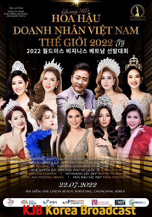사본 -2022 월드미스 비지니스 베트남 선발대회 포스터1.png
