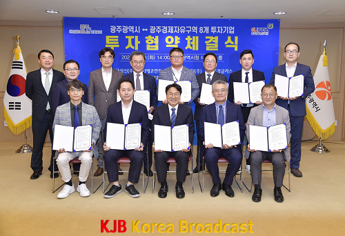 220719 광주경제자유구역 8개 투자기업 투자협약_GJI4950.png