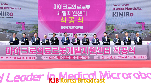 220720 마이크로의료로봇개발지원센터 착공식_GJI5501.png