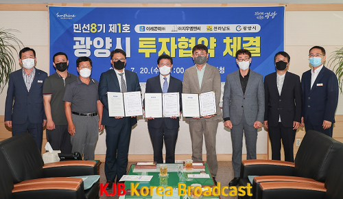 1.광양시, 2개 기업과 민선 8기 첫 투자협약 체결-투자일자리과.png