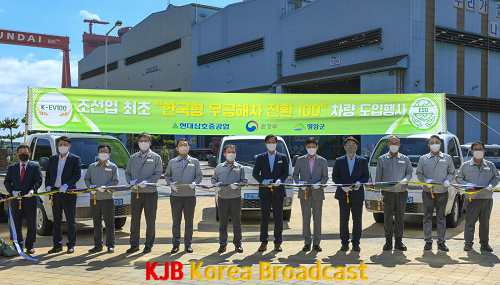 현대삼호중 한국형 무공해차 도입 행사.png