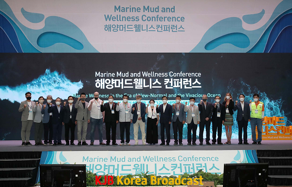 해양머드웰니스컨퍼런스_3.png