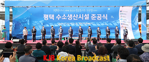 평택 수소생산시설 준공식(2).png