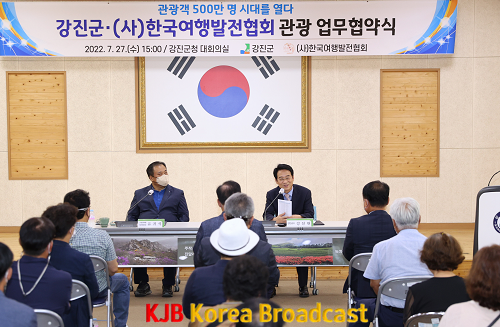 여행발전협MOU2.png