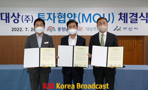 대상_투자_협약_2.png