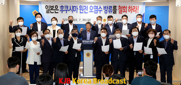 220729 전남도의회,, 일본원전 오염수 방류 반대 촉구 성명.png