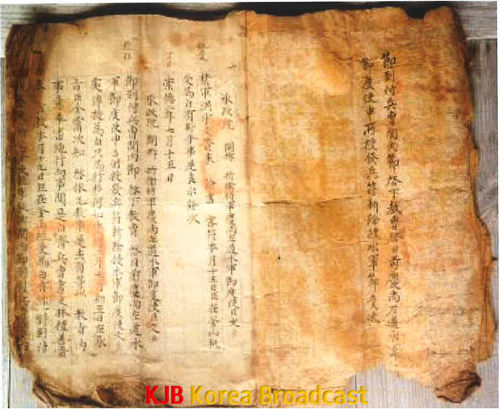 전남도 문화재- 보성 문재도 관련고문서(계록).png