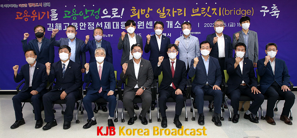 8.5(김해고용안정선제대응지원센터개소)(1).png
