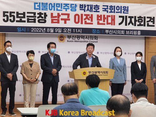 [사진] 55보급창 남구 이전 반대 기자회견_국회의원 박재호 (5).png