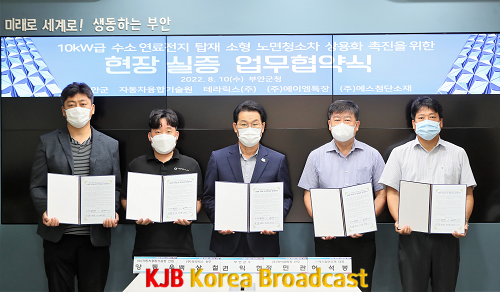 부안군, 수소연료전지개발 탑재 소형 노면청소차 현장실증 업무협얍식.png