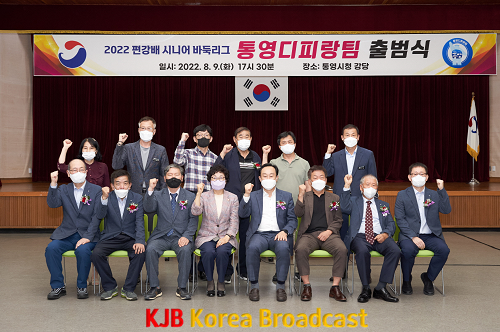 8.10 - 통영 디피랑호 출범식 개최 1.png