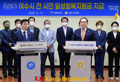 1-1 (보도자료) 여수시, ‘전 시민 일상회복지원금 30만원’ 29일부터 지급.png