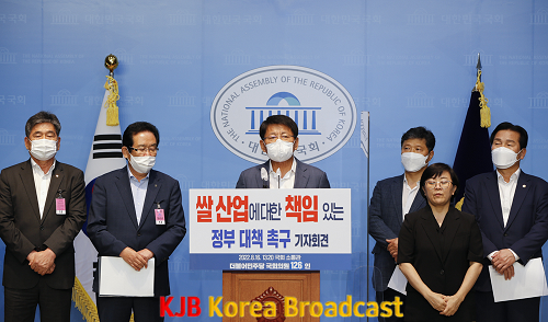 220816_쌀값문제정부대책촉구1.png