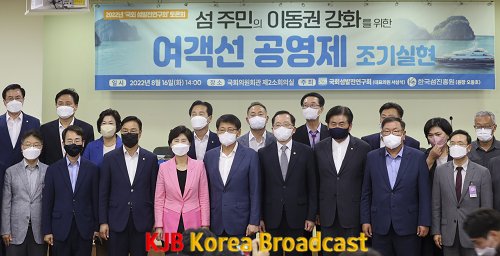 국회섬발전연구회_여객선공영제토론회1.png