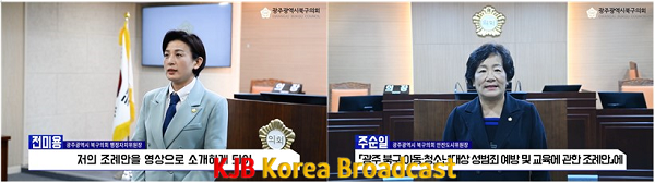 20220817_북구의회 의원발의 조례안 영상 입법 예고제 실시 사진2.png