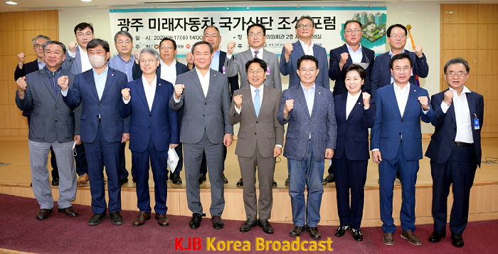 220817 광주미래자동차 국가산단조성 국회포럼 084.png
