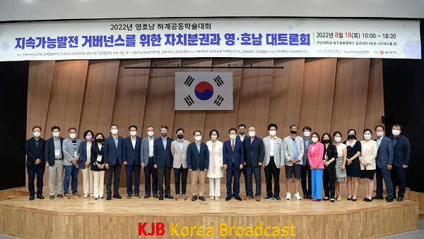 220818 영호남 대토론회 052.png