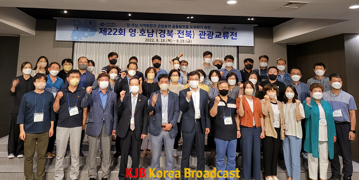 1-1. (사진) 제22회 호․영남(전북-경북) 관광교류전 경북 울진에서 열려.png