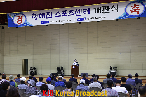 완도군, 청해진 스포츠센터 개관식 개최(기념사 중인 신우철 군수).png