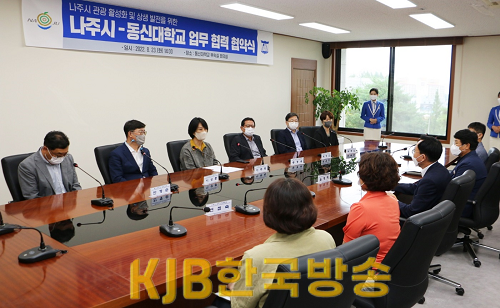 나주시-동신대학교, 관광활성화 업무협약 체결3.png