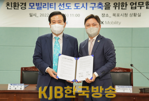 1.목포시, 친환경 모빌리티 선도도시 구축에 박차(왼쪽 박홍률 목포시장, 오른족 오영현 대표).png