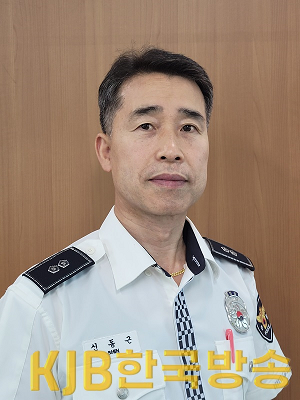 통영경찰서교통관리계장 (신동근).png