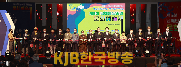 제5회 남해안남중권 문화예술제, 가을에 만나는 예술 하모니! (3).png