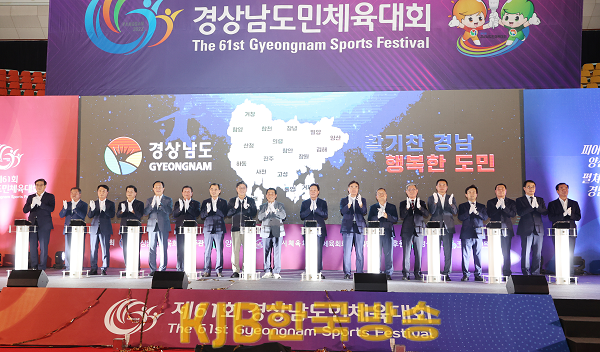 도민체육대회1.png