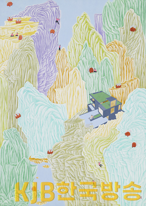 무이구곡도(武夷九曲圖), 101x72.7cm, 장지에 채색, 2021.png