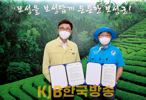 2. 녹차수도 보성, 율포해수욕장 반려해변으로 가꾼다-보성군·사)연안환경보전연합회 업무협약 체결 (1).png