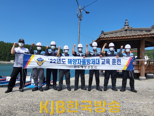 22.08.30완도해경, 노화도 당산해양자율방제대 발대식 개최.png