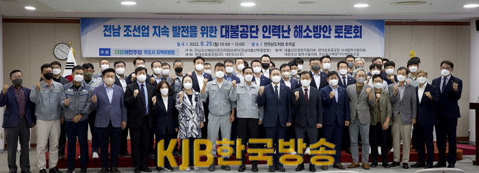 조선업 토론회 사진 (2).png
