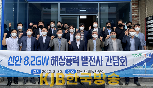 해상풍력 발전사 간담회.png