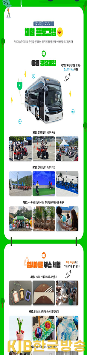 체험행사+홍보.png
