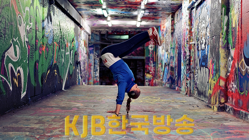개막작+′킵+스텝핑′+스틸+컷.png