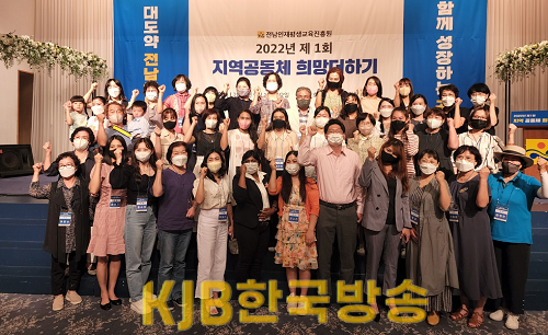 지역공동체 희망더하기2.png