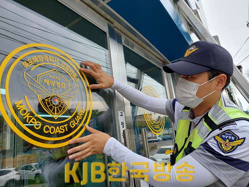 지난 1일 목포해경 서산파출소가 남항파출소로 명칭을 변경하고 있다.png