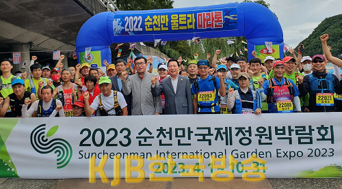 제16회 울트라마라톤 대회 출발선에서1.png