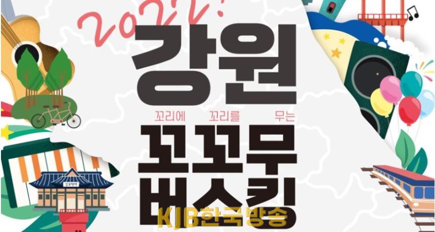 강원꼬꼬무버스킹.JPG