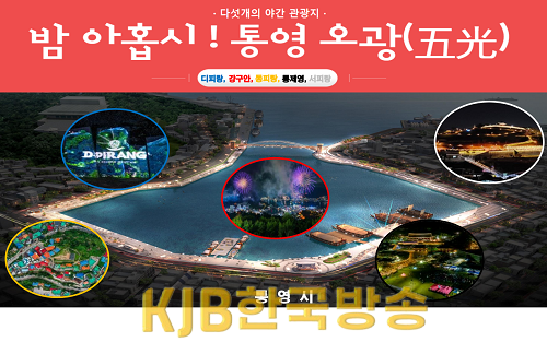 통영.PNG