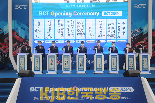 220902부산경자청컨테이너터미널개장식2.png