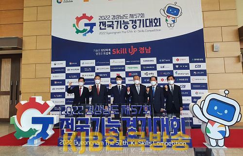 제57회전국기능경기대회폐막식.png