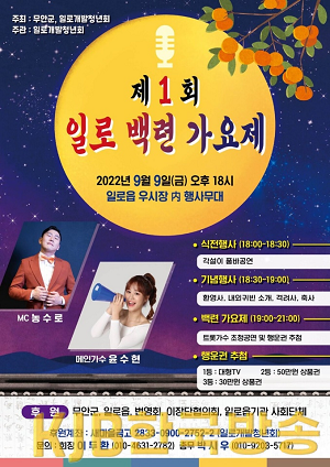 백련가요제 포스터.png