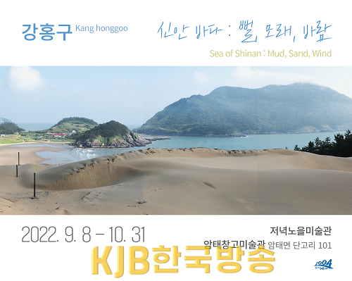 강홍구웹용포스터2최종.PNG