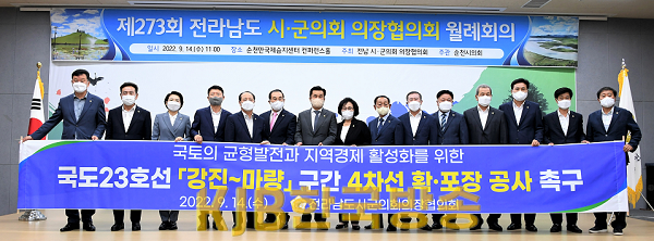 ★(보도자료)강진군의회, 국도 23호선 강진∼마량 구간’ 4차선 확포장 촉구.png