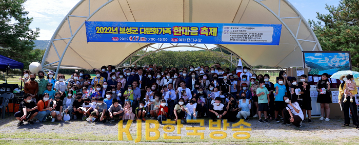 4. 보성군 2022년 다문화가족 한마음 축제 성료 (1).png