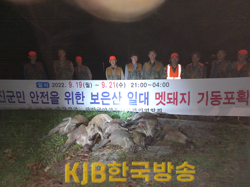 멧돼지 포획 피해 방지단.png
