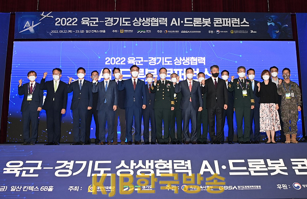 AI.드론봇 콘퍼런스 (1).png